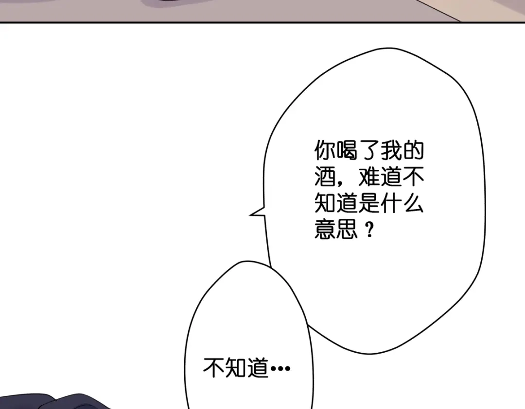 《堕天使 》【1】天使降临 第104页