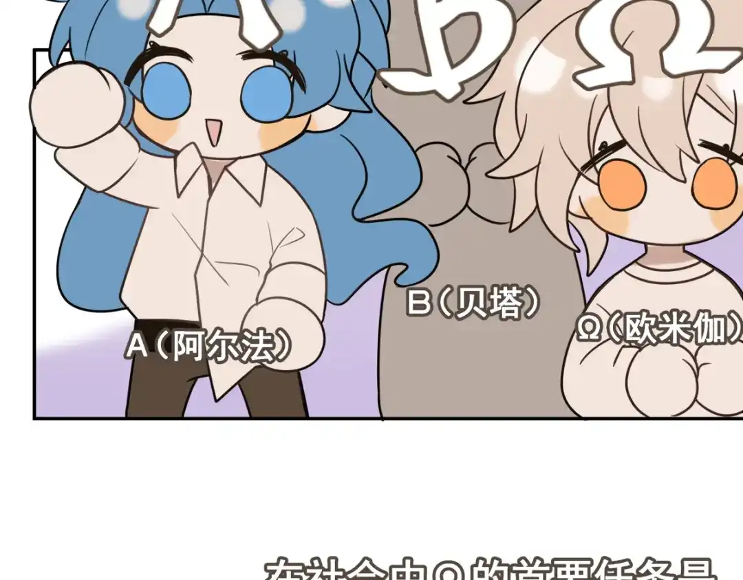 《堕天使 》【1】天使降临 第40页