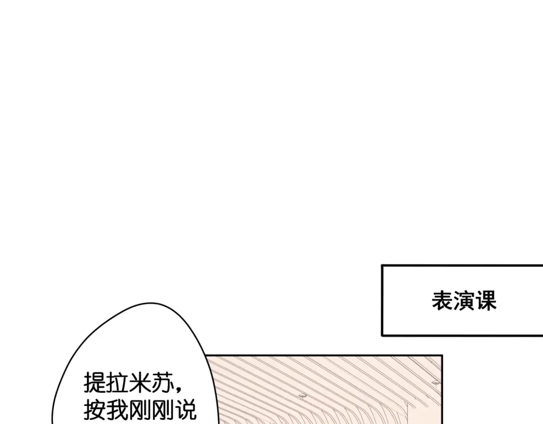 《堕天使 》【1】天使降临 第12页