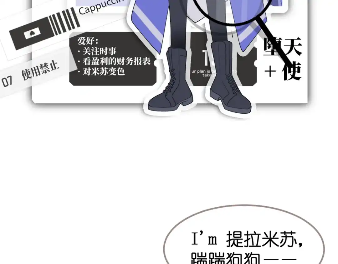 《堕天使 》【1】天使降临 第150页