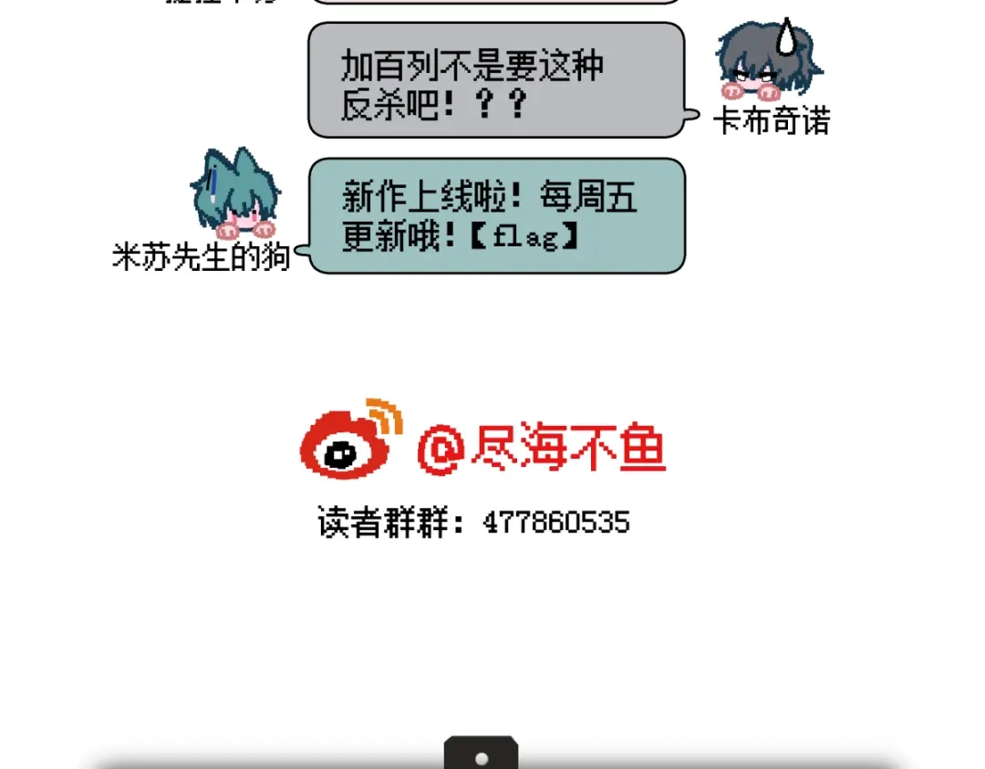 《堕天使 》【1】天使降临 第148页