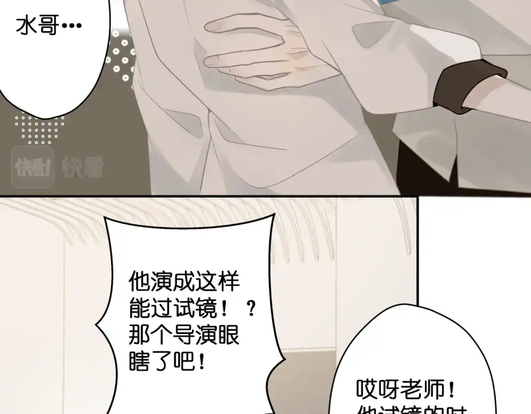 《堕天使 》【1】天使降临 第24页