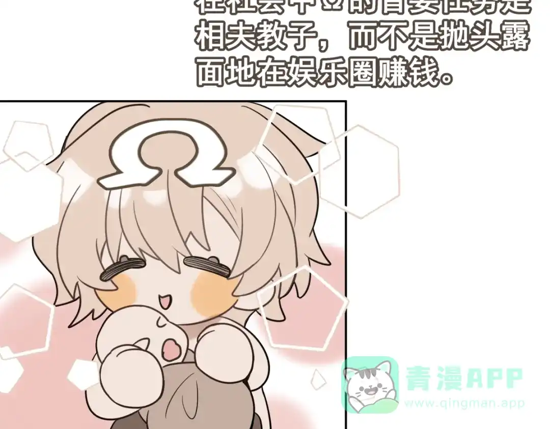 《堕天使 》【1】天使降临 第41页