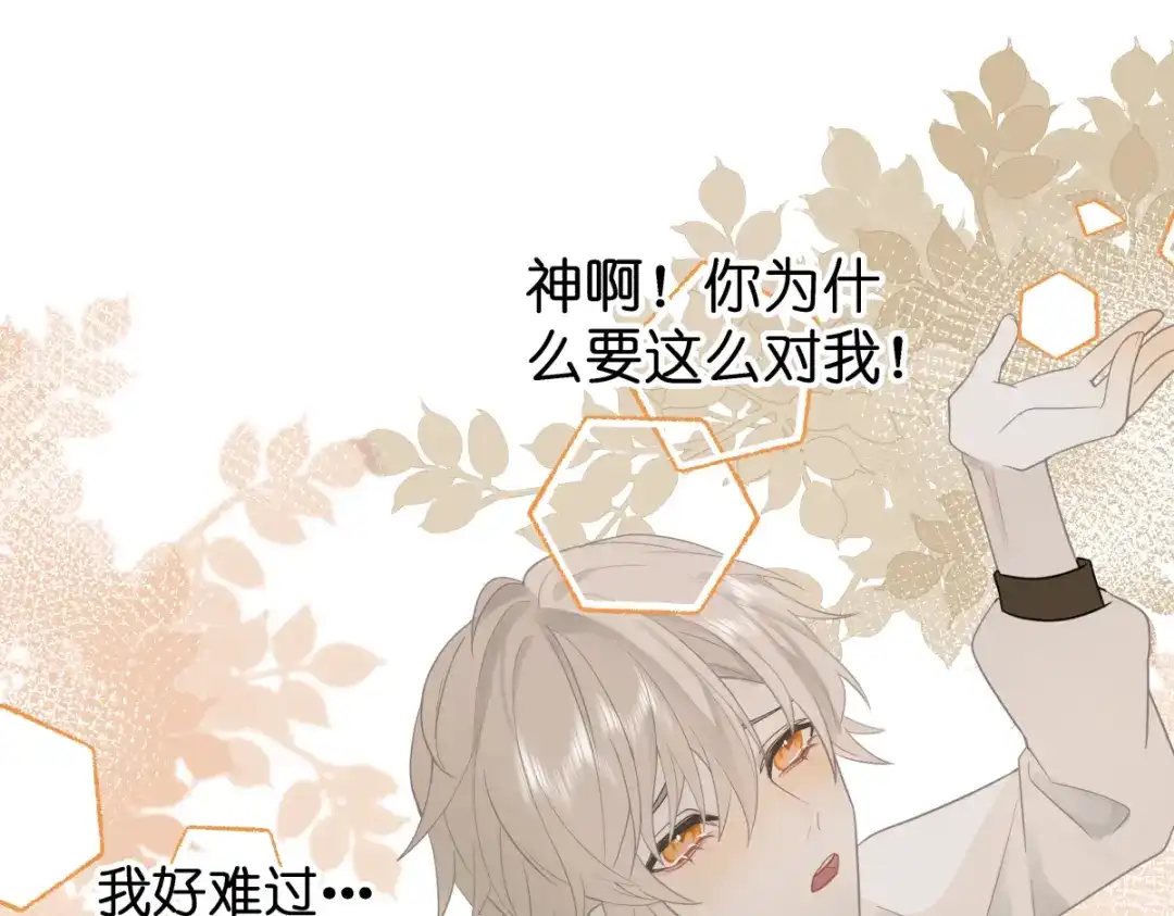 《堕天使 》【1】天使降临 第15页