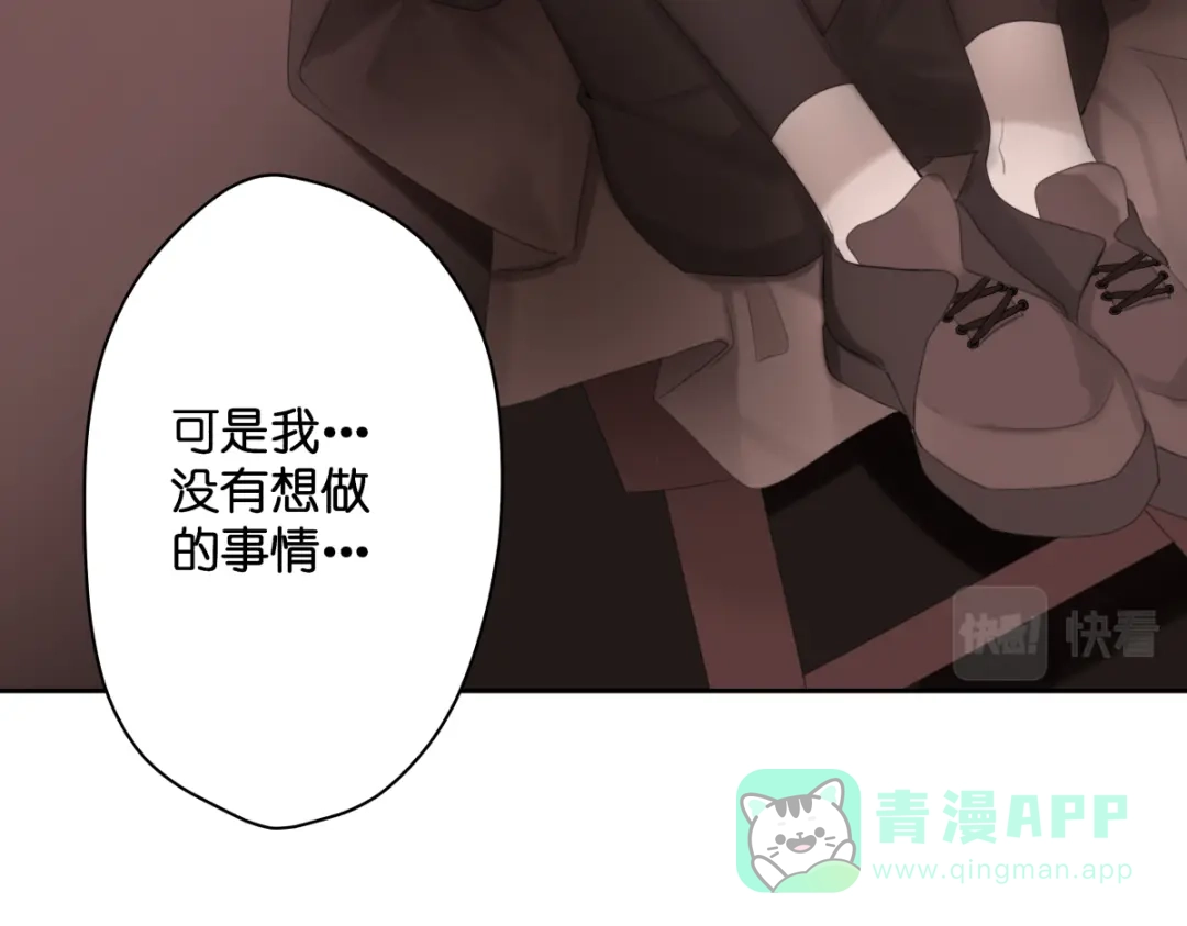 《堕天使 》【1】天使降临 第6页