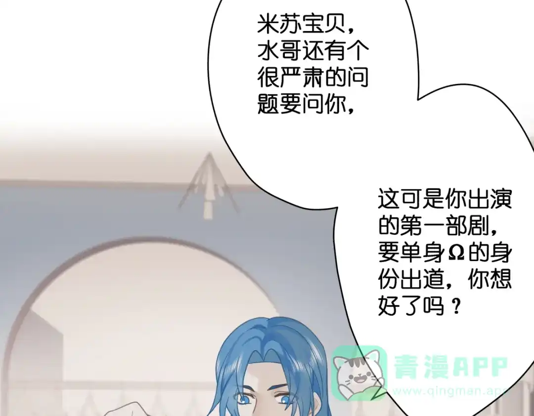 《堕天使 》【1】天使降临 第31页