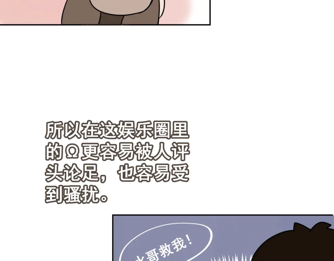 《堕天使 》【1】天使降临 第42页