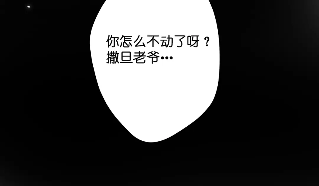 《堕天使 》【1】天使降临 第125页