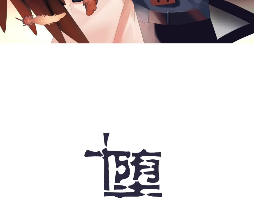 《堕天使 》【1】天使降临 第10页