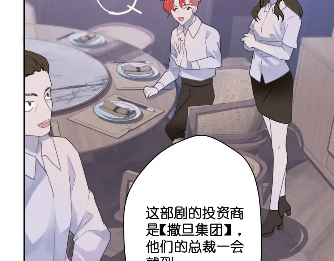 《堕天使 》【1】天使降临 第53页