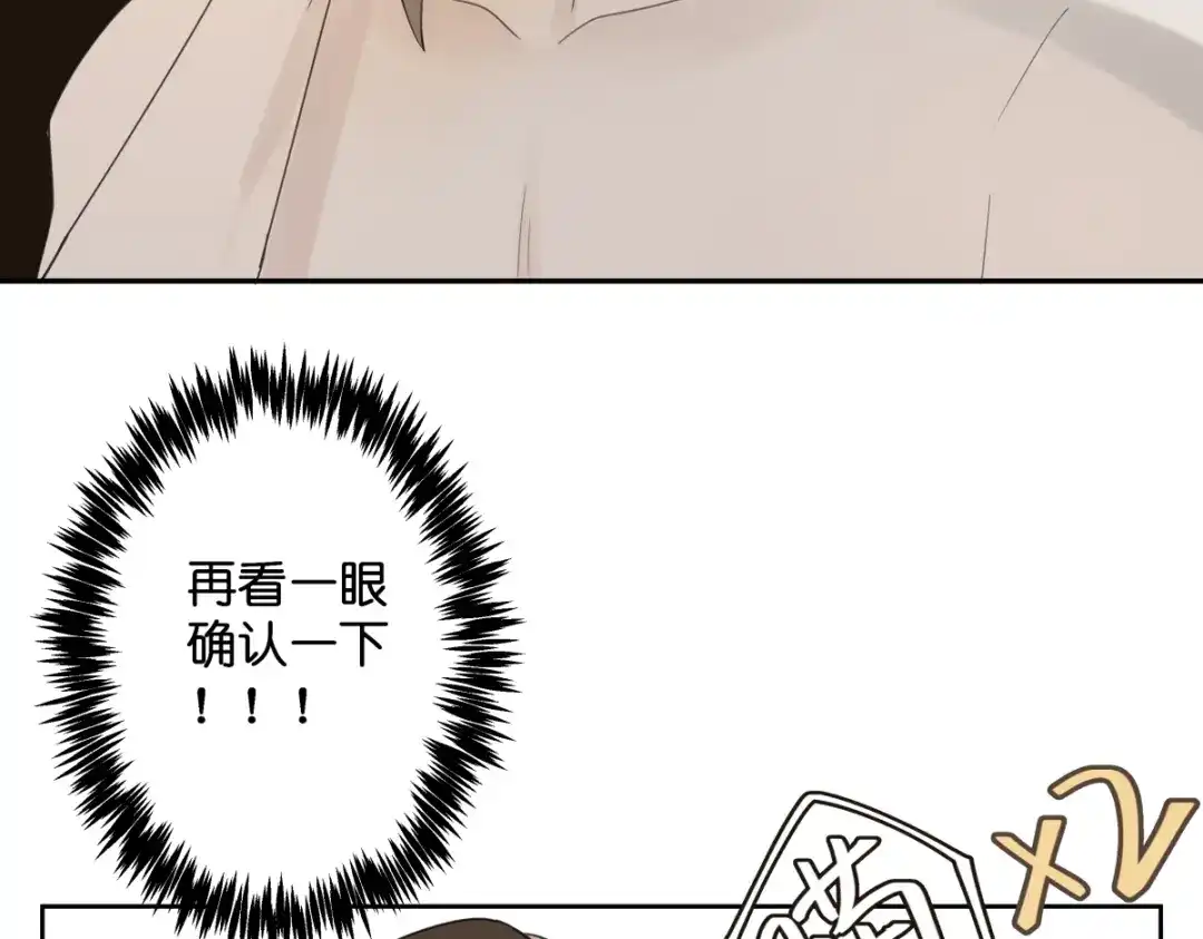 《堕天使 》【1】天使降临 第138页