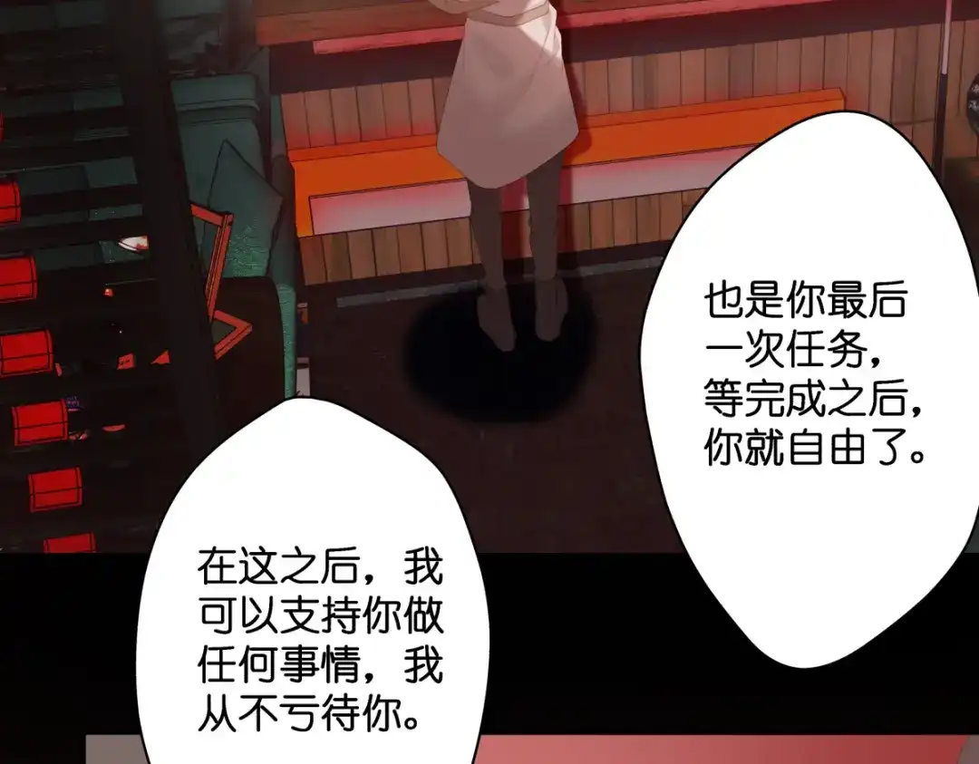 《堕天使 》【1】天使降临 第3页