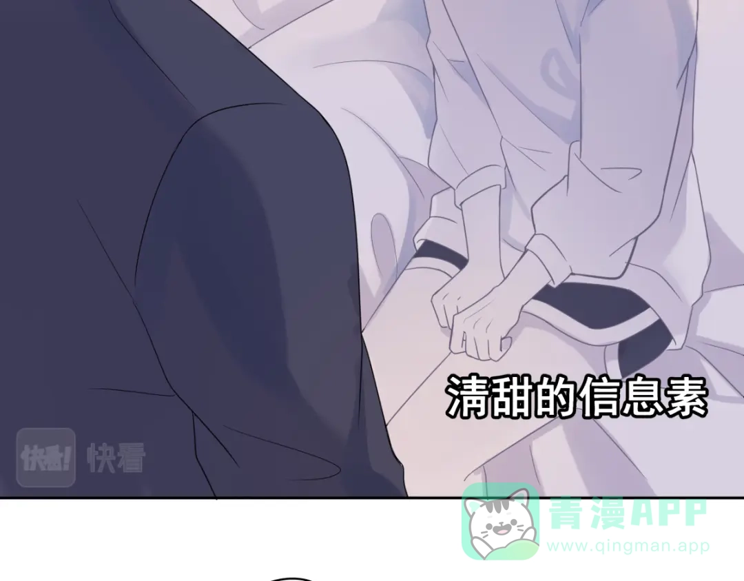 《堕天使 》【1】天使降临 第106页