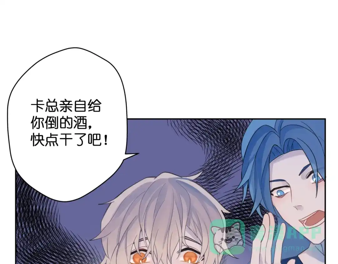 《堕天使 》【1】天使降临 第76页