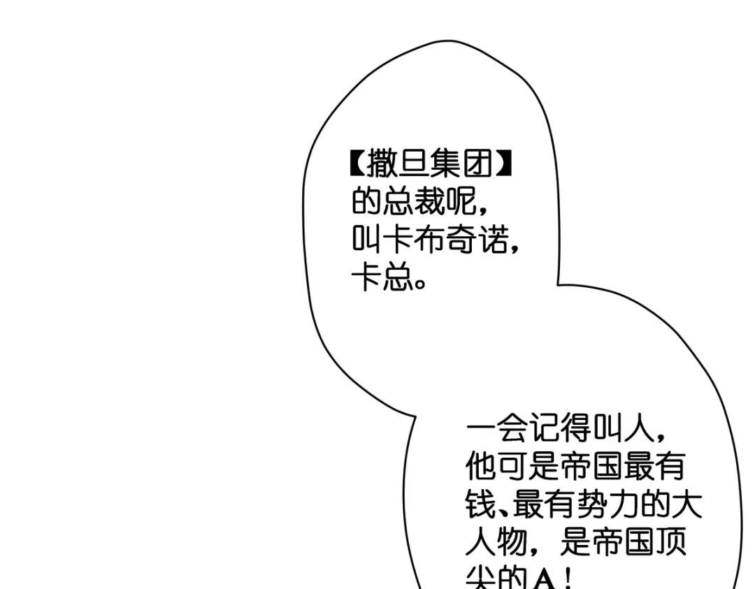 《堕天使 》【1】天使降临 第55页