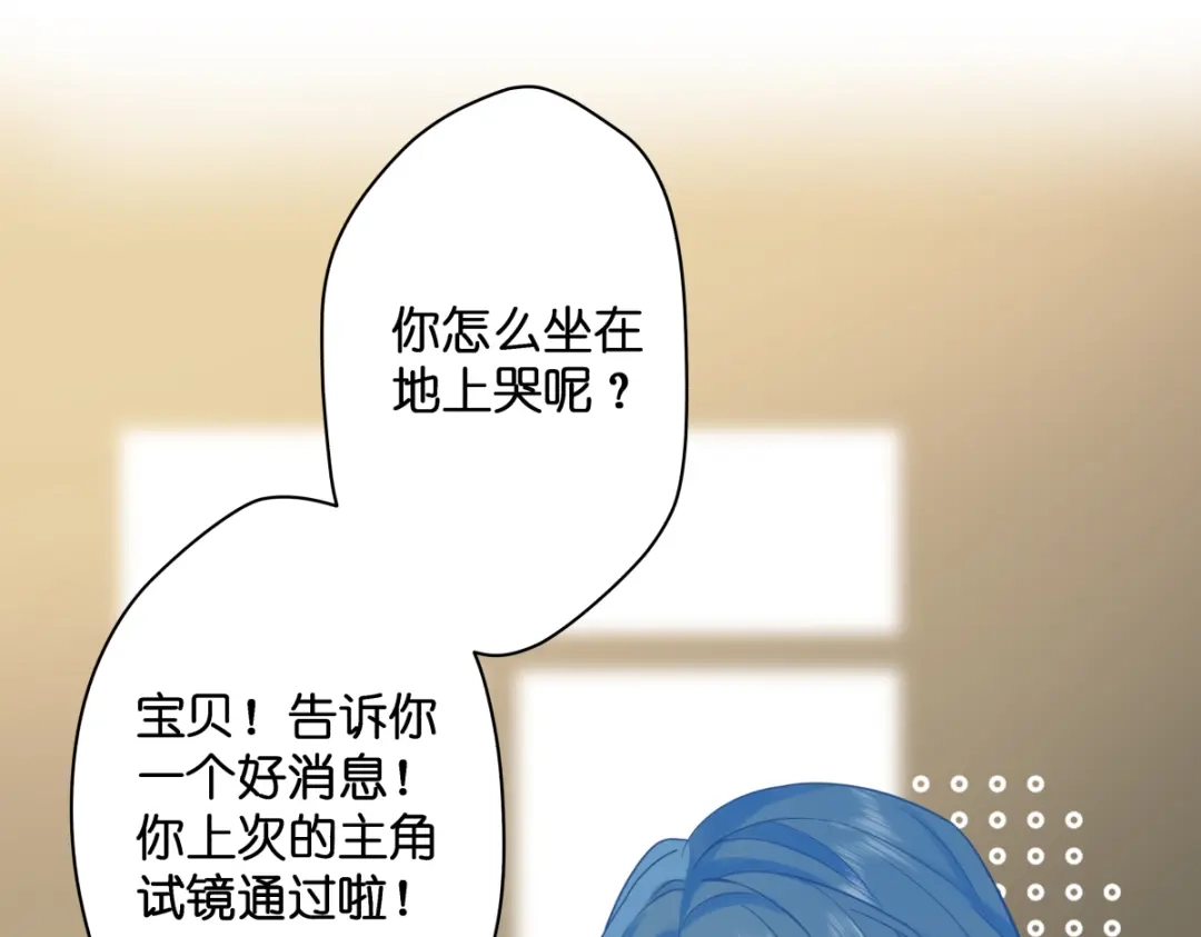 《堕天使 》【1】天使降临 第22页