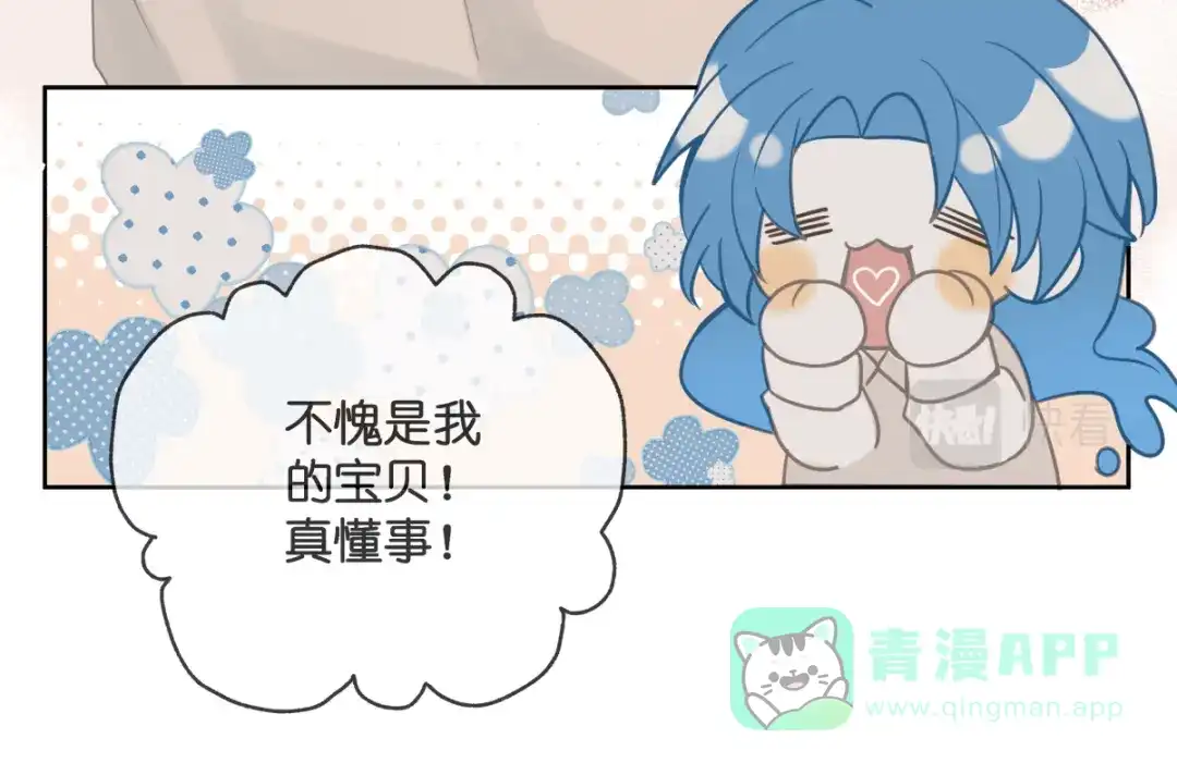《堕天使 》【1】天使降临 第36页