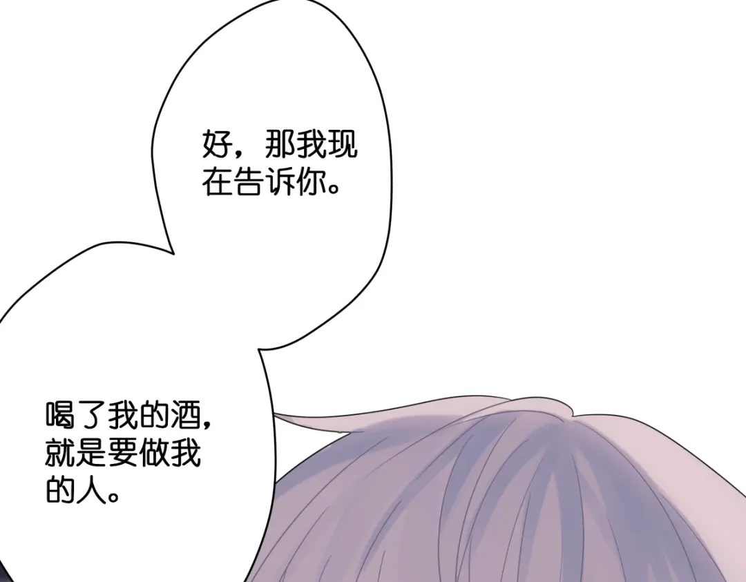 《堕天使 》【1】天使降临 第107页