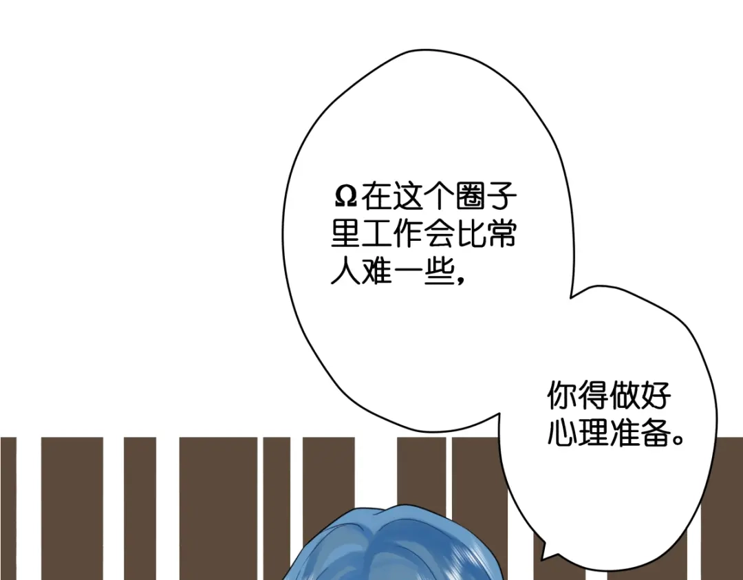 《堕天使 》【1】天使降临 第37页