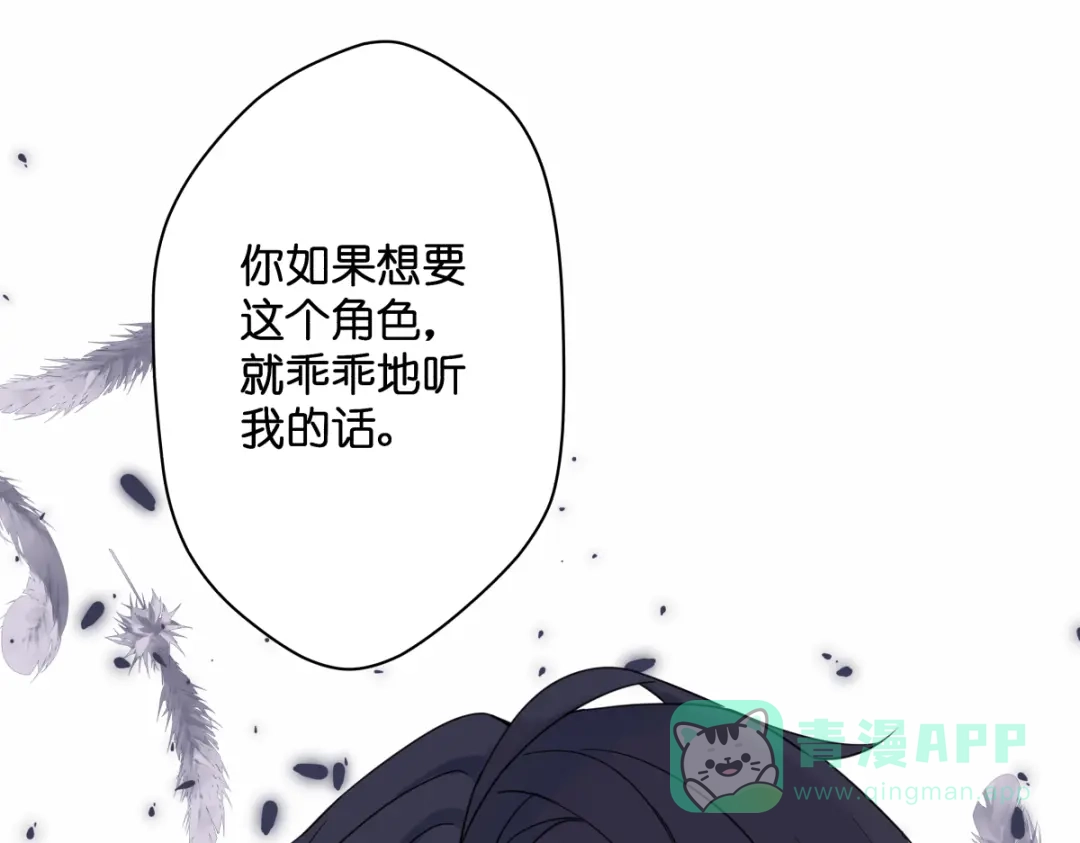 《堕天使 》【1】天使降临 第111页
