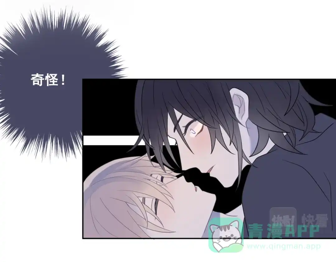 《堕天使 》【1】天使降临 第121页