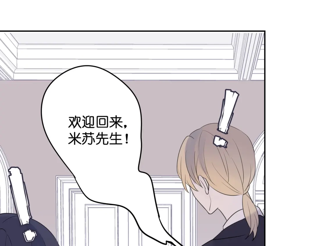 《堕天使 》【10】占有欲 第29页