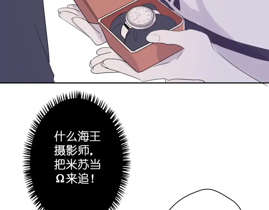《堕天使 》【10】占有欲 第54页