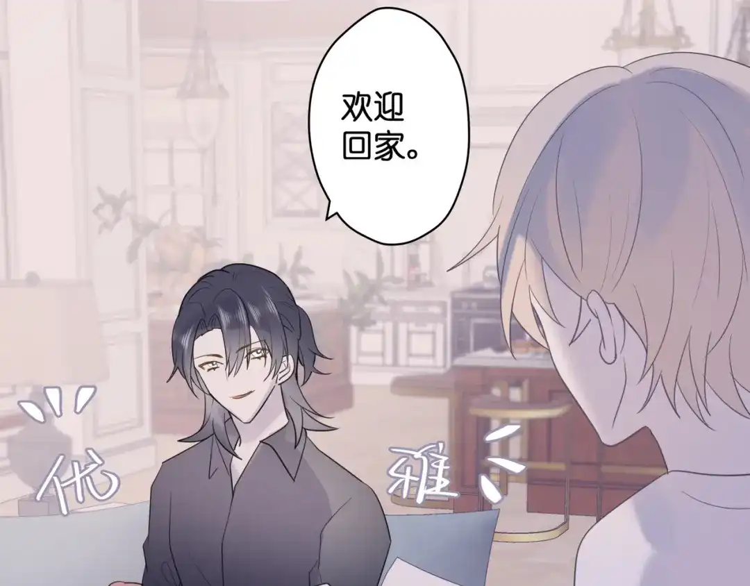 《堕天使 》【10】占有欲 第35页