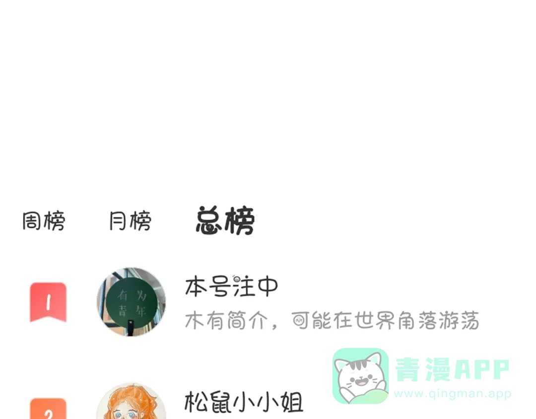 《堕天使 》【10】占有欲 第76页