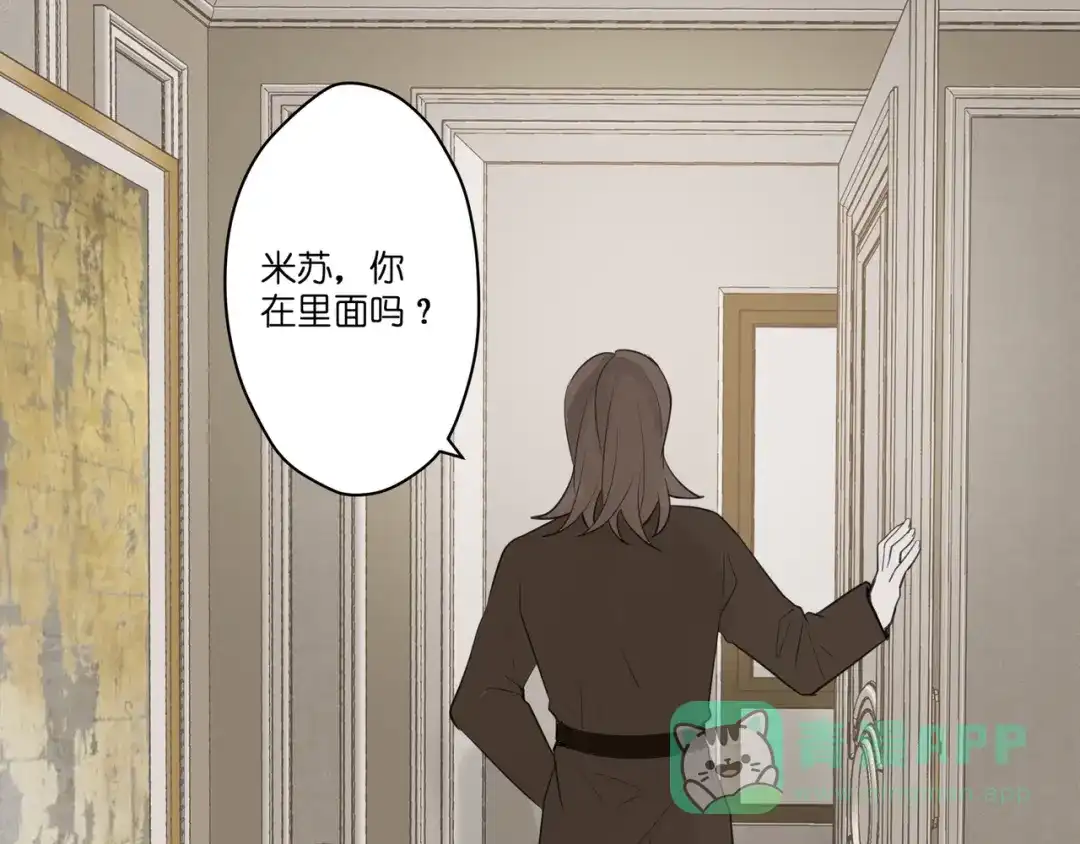 《堕天使 》【10】占有欲 第6页