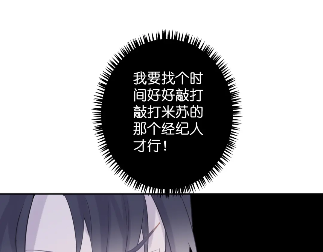 《堕天使 》【10】占有欲 第50页