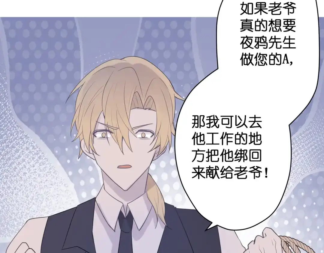 《堕天使 》【10】占有欲 第27页