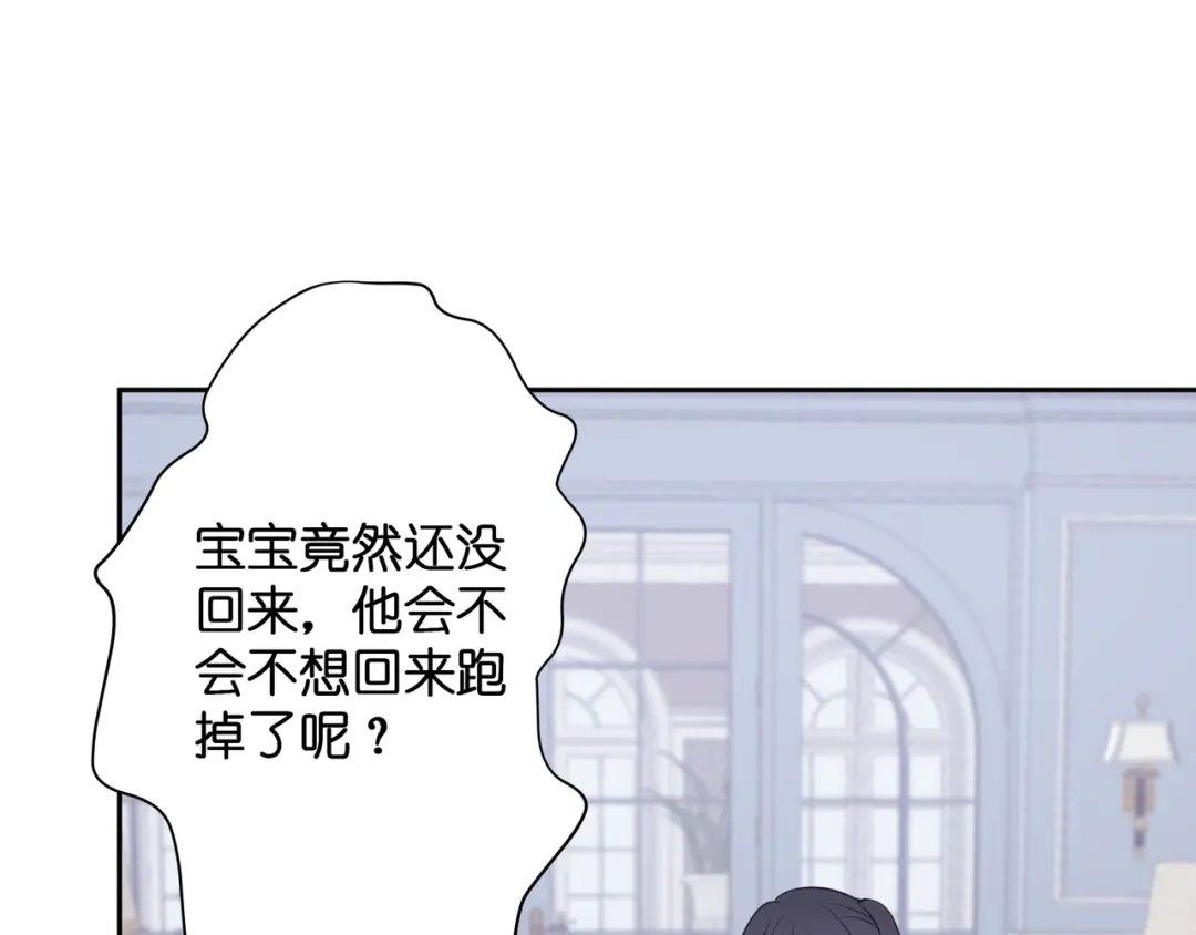 《堕天使 》【10】占有欲 第25页