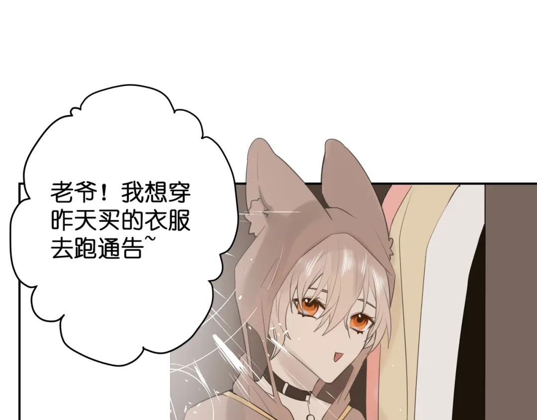 《堕天使 》【10】占有欲 第9页