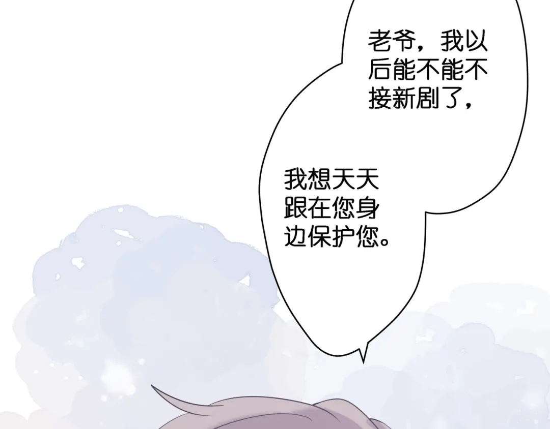《堕天使 》【10】占有欲 第64页
