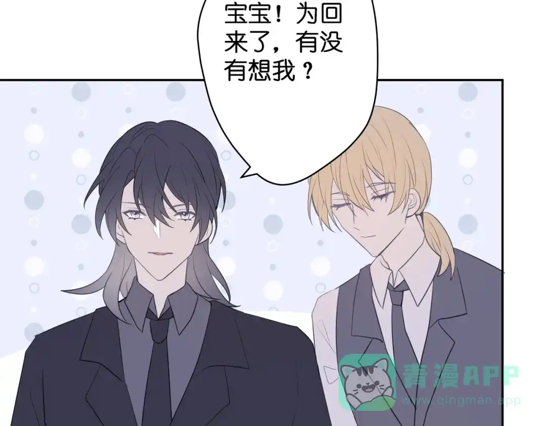 《堕天使 》【10】占有欲 第21页