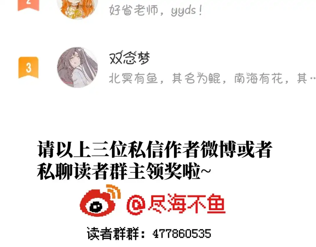 《堕天使 》【10】占有欲 第77页