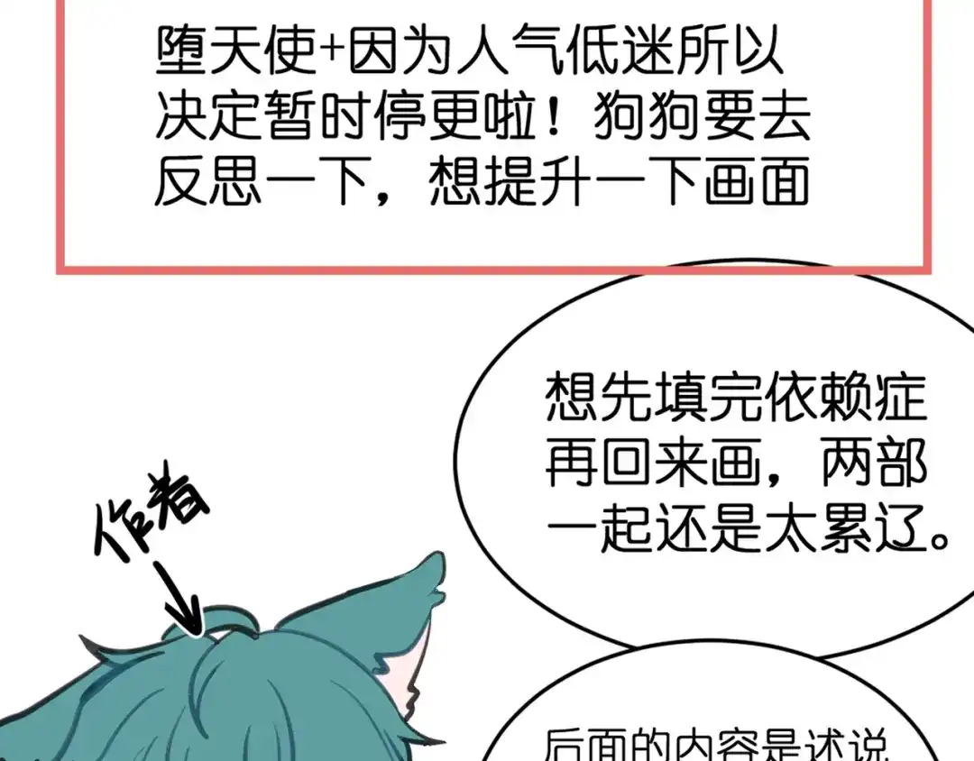 《堕天使 》【10】占有欲 第79页