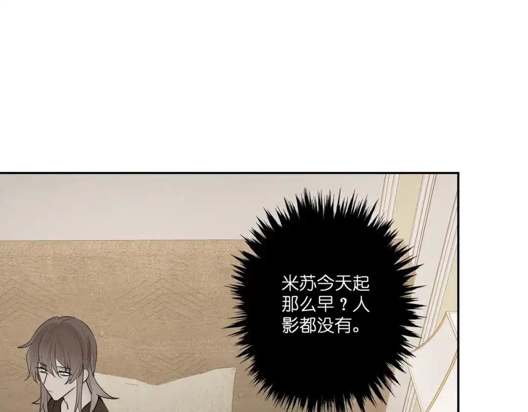 《堕天使 》【10】占有欲 第3页