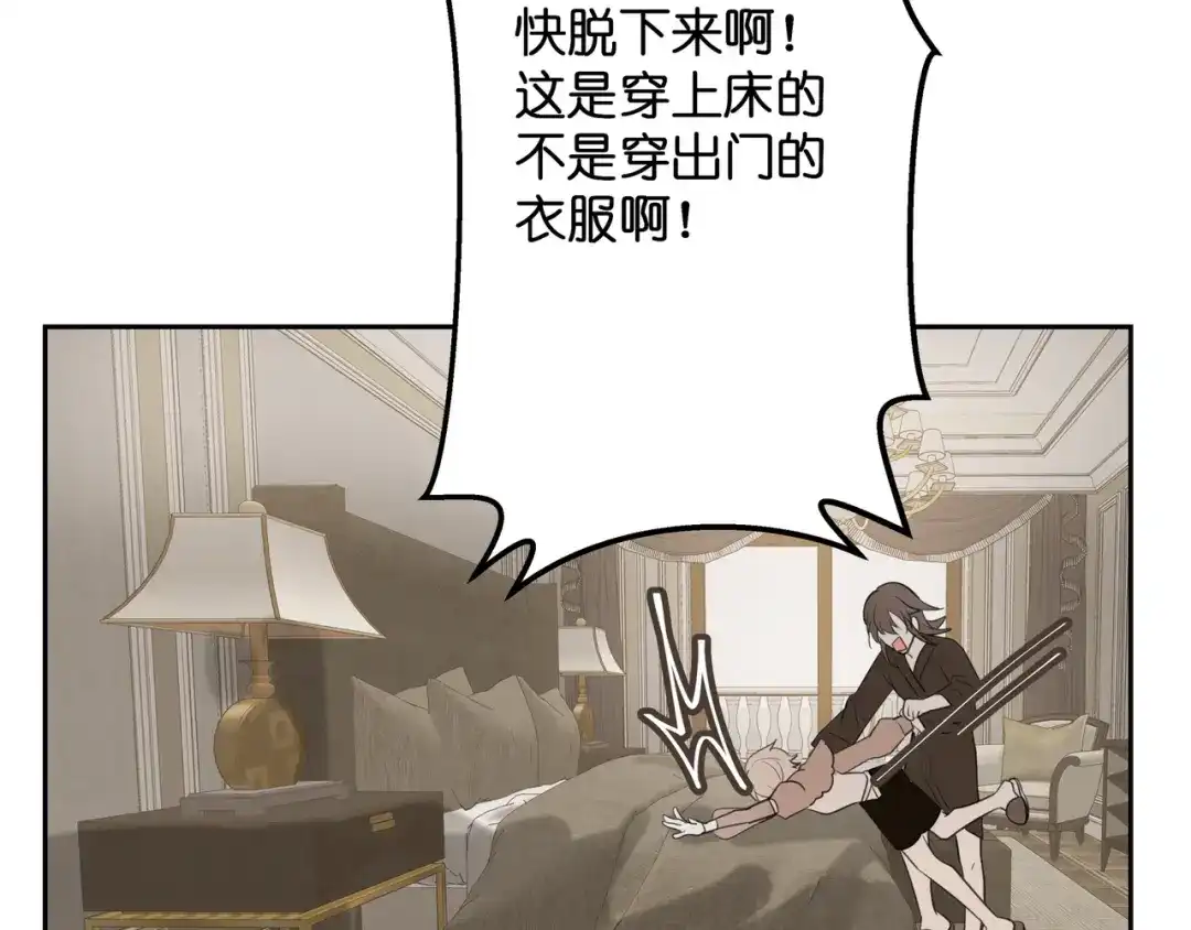 《堕天使 》【10】占有欲 第14页