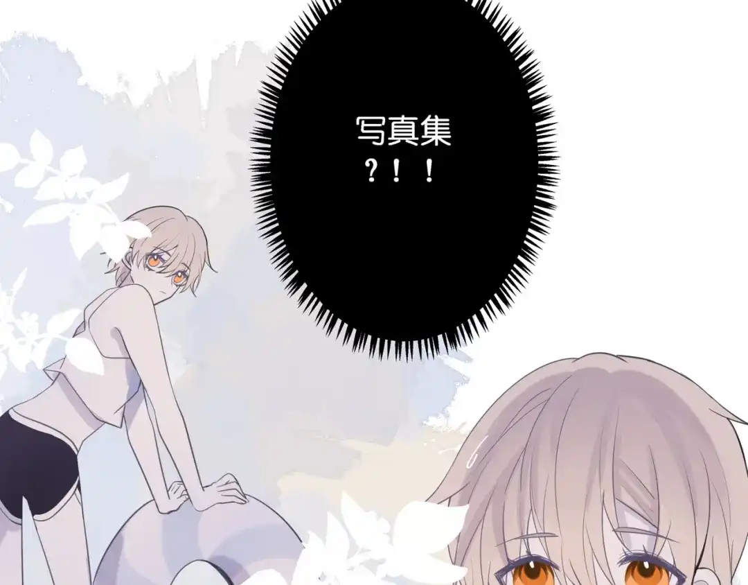 《堕天使 》【10】占有欲 第47页