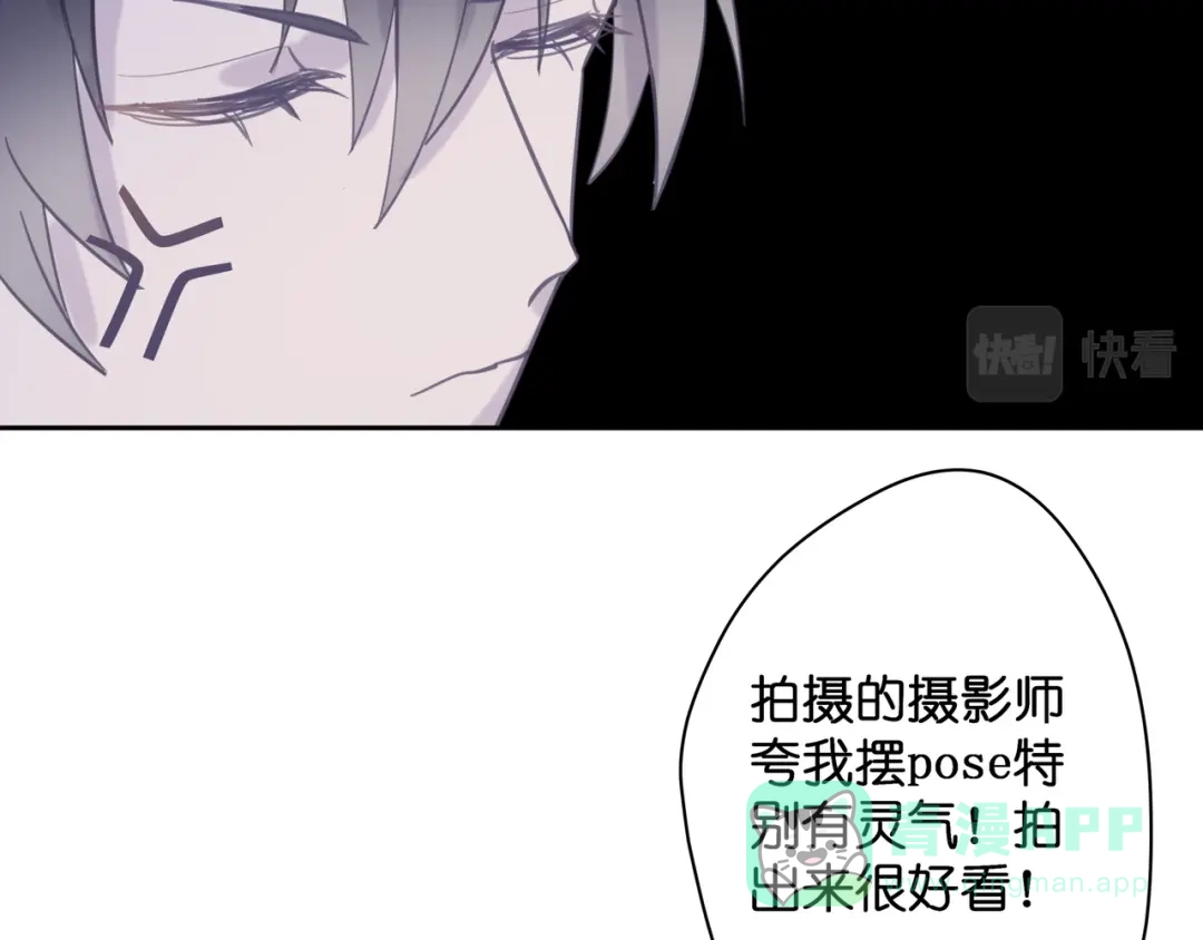 《堕天使 》【10】占有欲 第51页