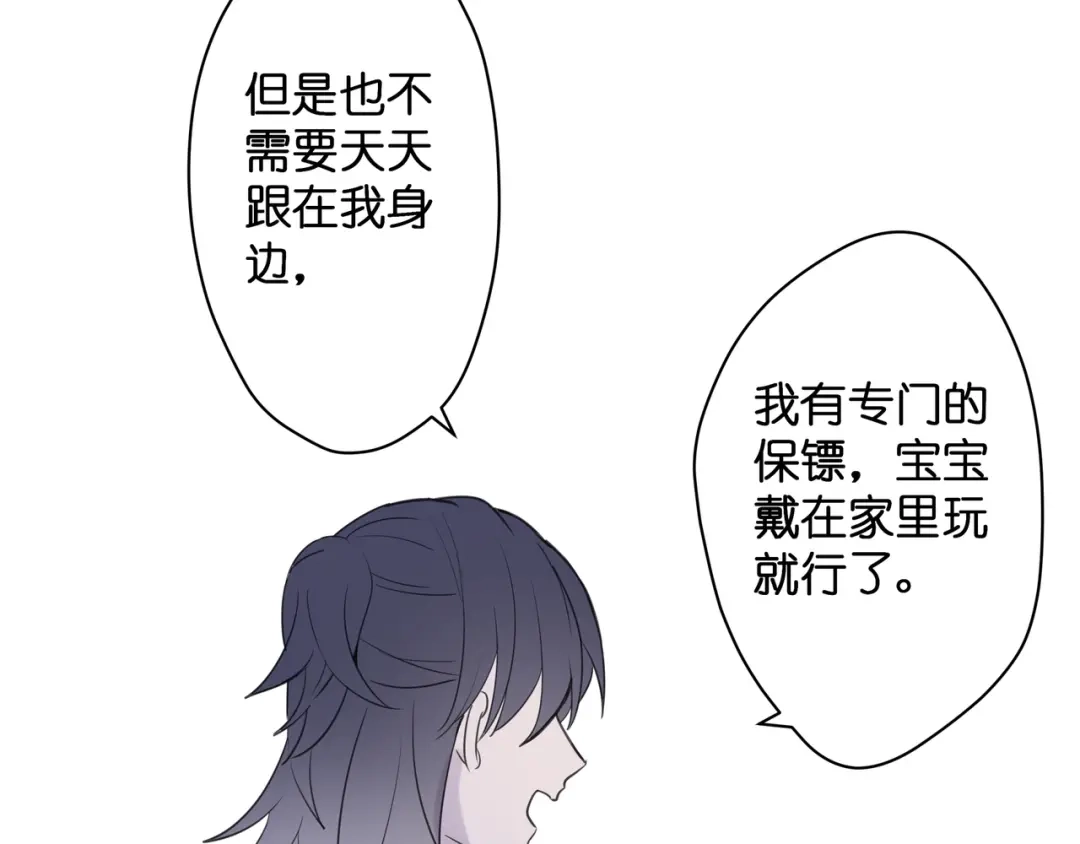 《堕天使 》【10】占有欲 第70页