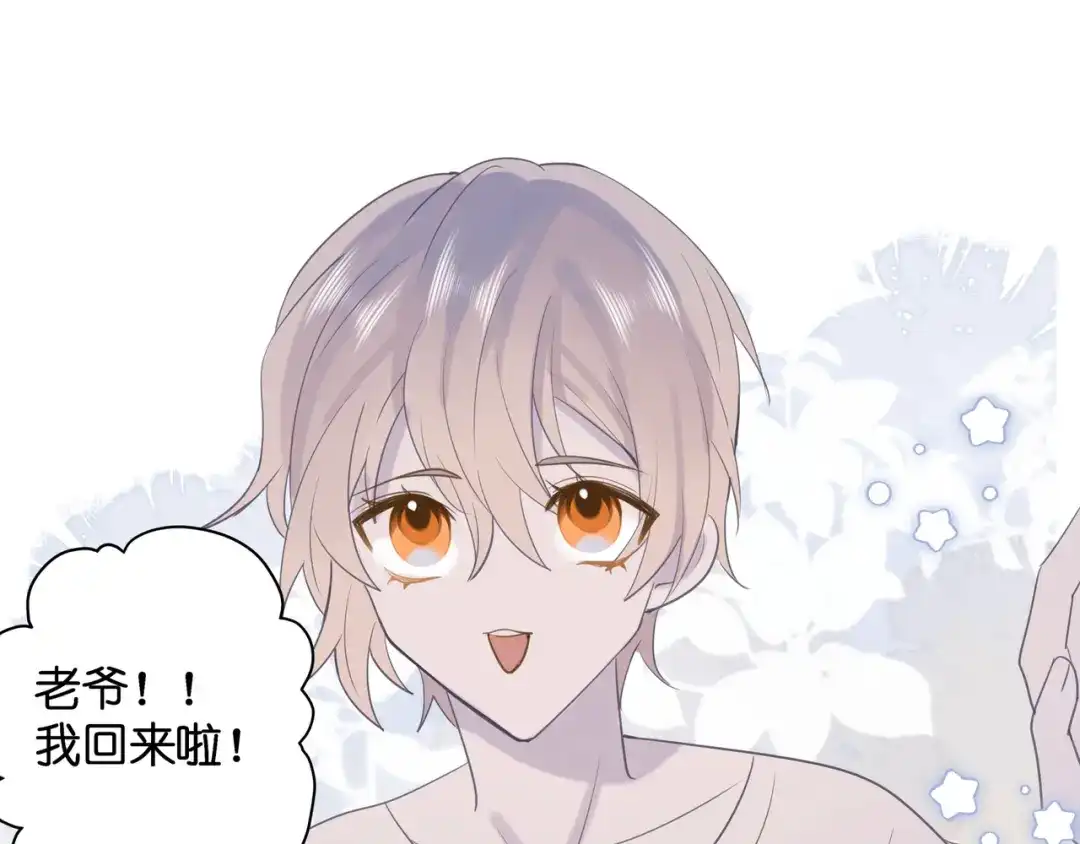《堕天使 》【10】占有欲 第33页