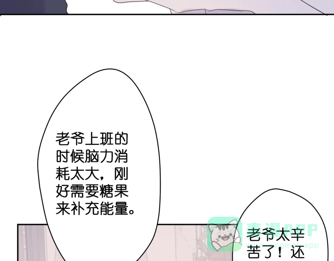《堕天使 》【10】占有欲 第61页