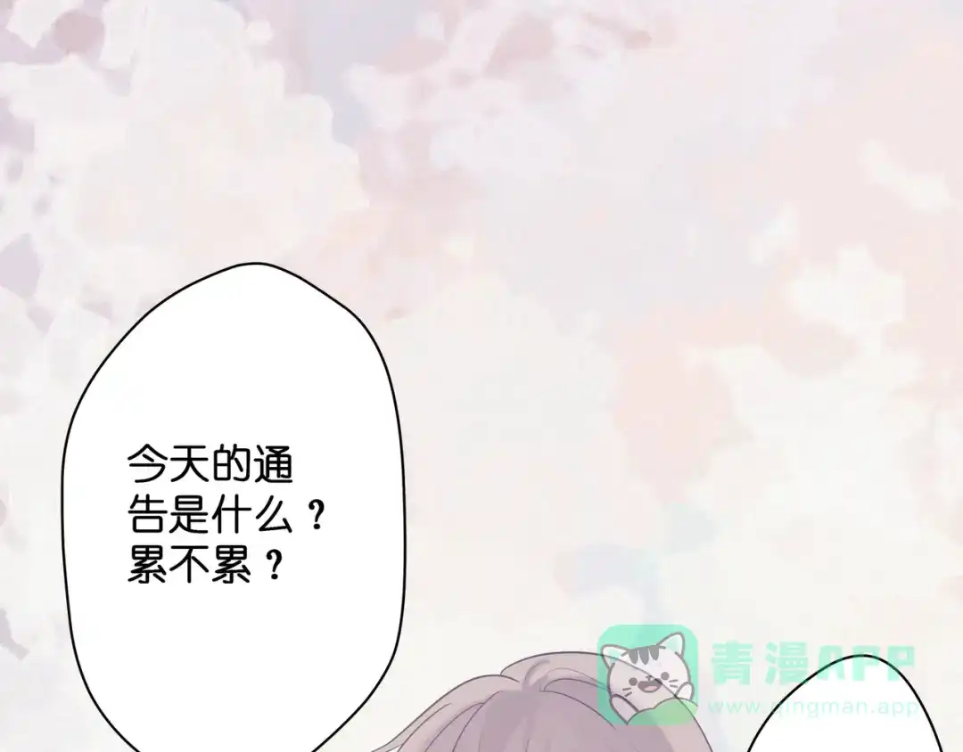 《堕天使 》【10】占有欲 第41页