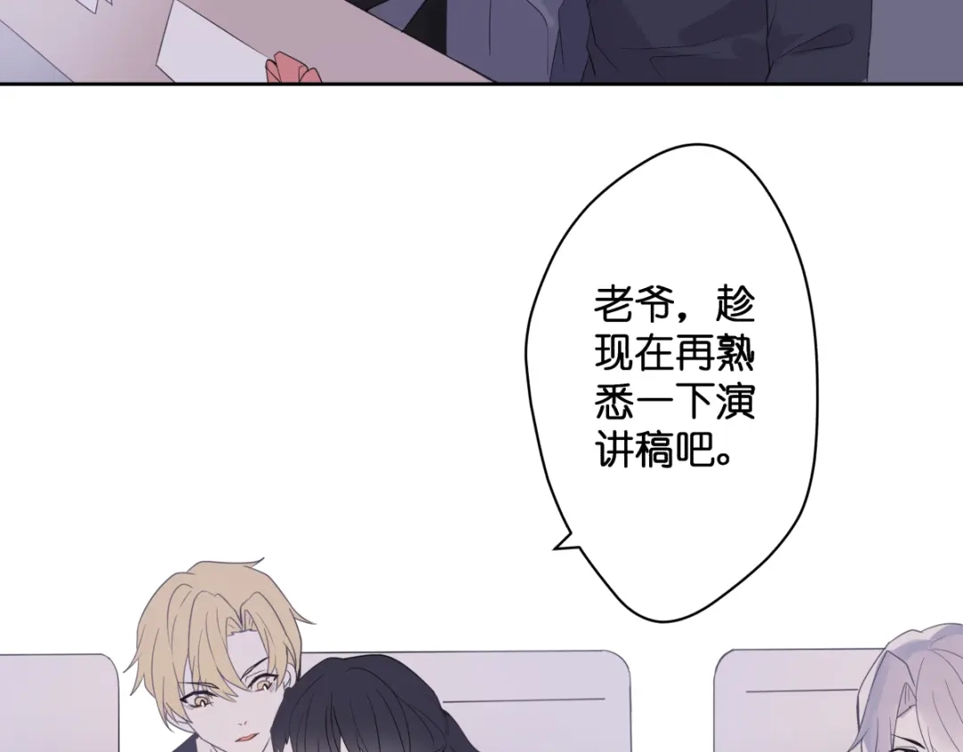 《堕天使 》【2】恶魔领域 第78页