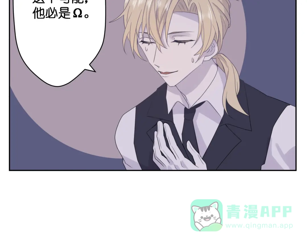 《堕天使 》【2】恶魔领域 第6页