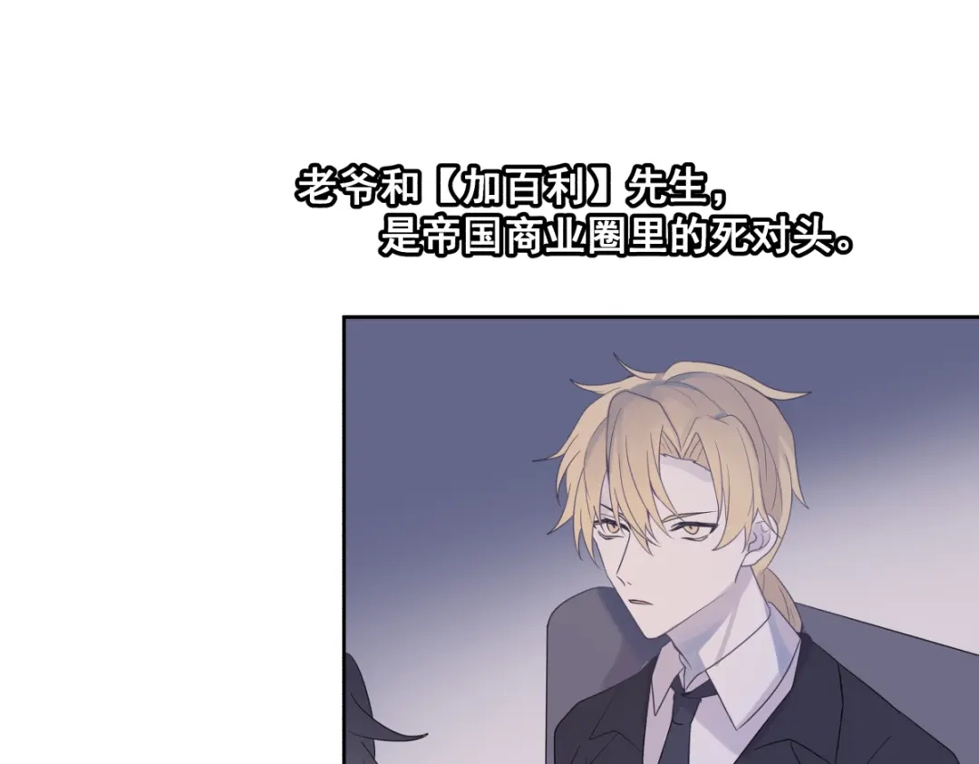 《堕天使 》【2】恶魔领域 第82页
