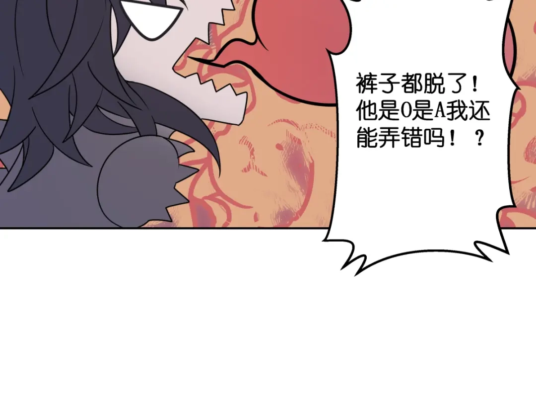 《堕天使 》【2】恶魔领域 第9页